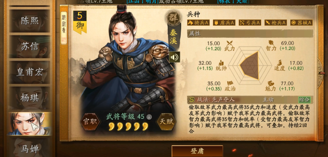 三国志战略版朱儁带什么兵书 三国志战略版朱儁带什么兵书