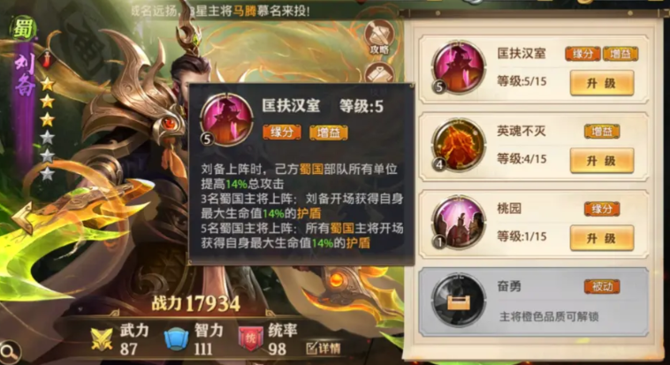 少年三国志零开局什么将好 少年三国志零开局什么将好