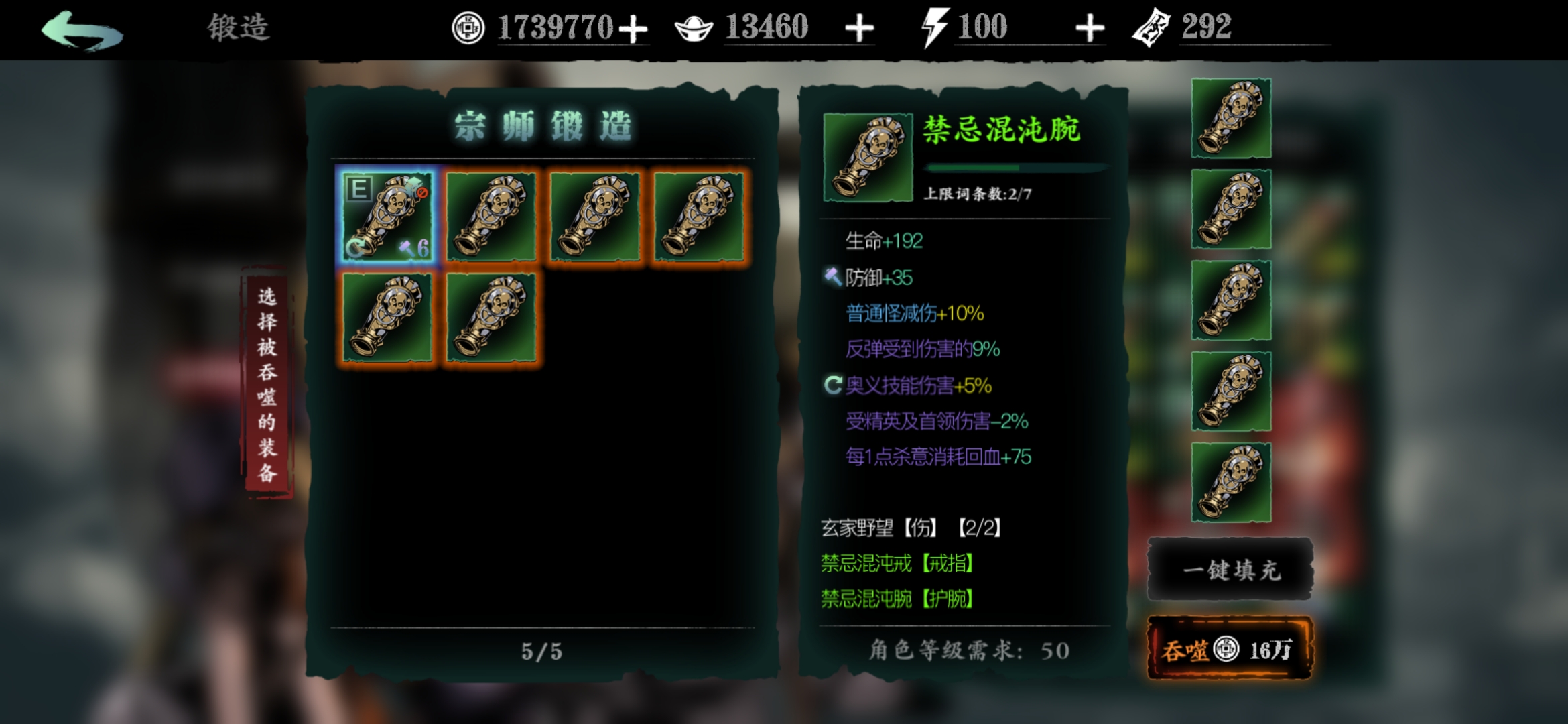 影之刃三宗师锻造怎么解锁