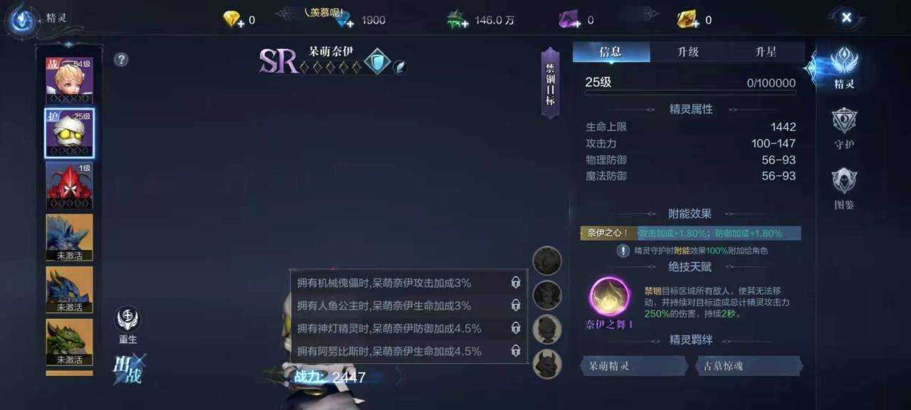 全民奇迹2剑士什么武器好 全民奇迹2剑士什么武器好