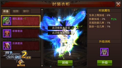 全民奇迹衣橱如何开启