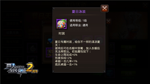 全民奇迹衣橱如何开启