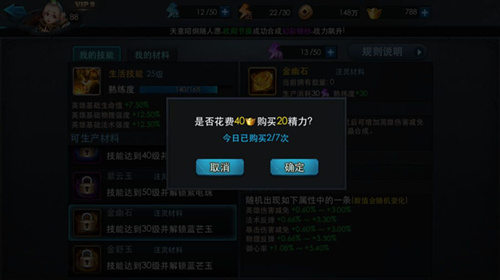 乱斗西游注灵怎么用