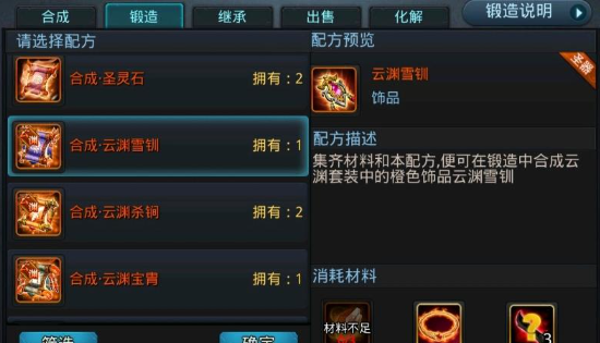 乱斗西游2如何用星砾降丹