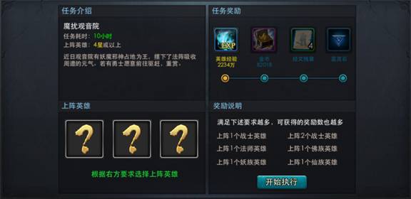 乱斗西游天涯追缉令怎么打