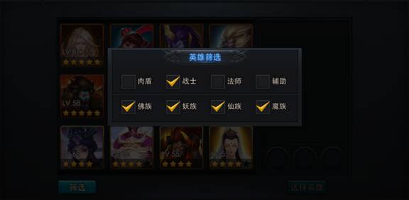 乱斗西游天涯追缉令怎么打