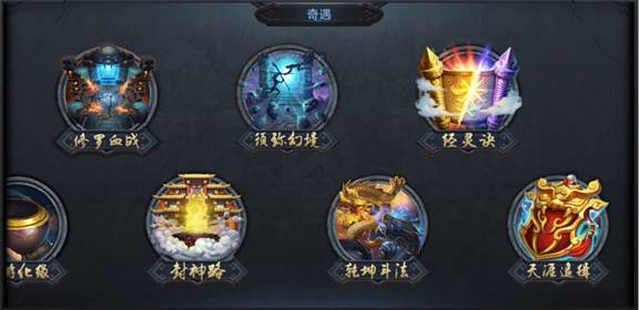 乱斗西游天涯追缉令怎么打