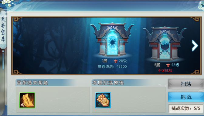 诛仙手游羽毛法宝技能怎样