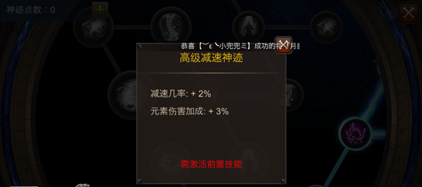 全民奇迹的神迹怎么加