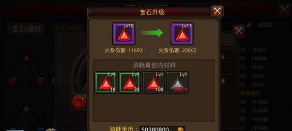 全民奇迹荧光石头怎么镶嵌好