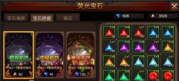 全民奇迹荧光石头怎么镶嵌好