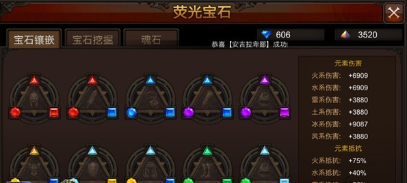 全民奇迹荧光石头怎么镶嵌好