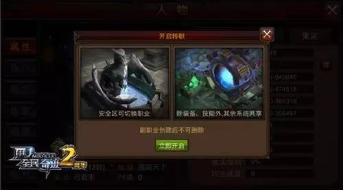 全民奇迹副职业在哪弄