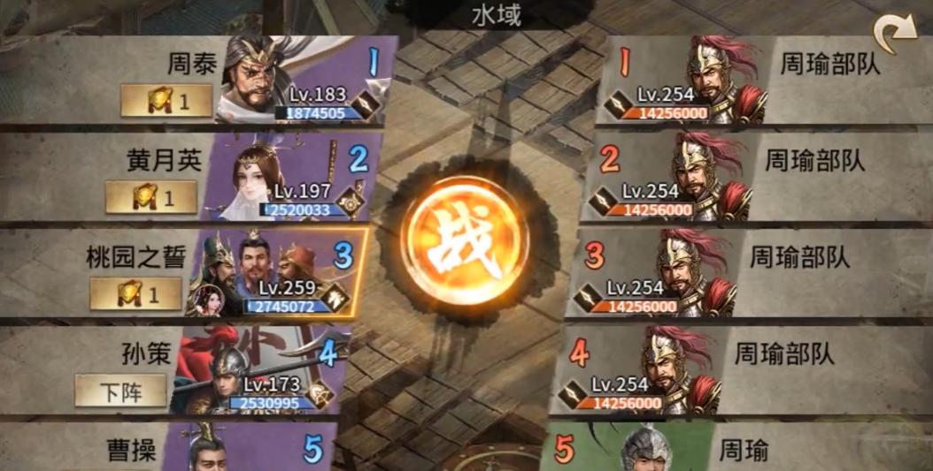 攻城掠地254副本怎么过