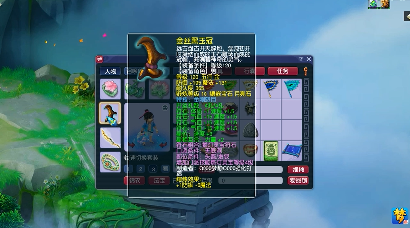 梦幻西游迷宫带什么宠