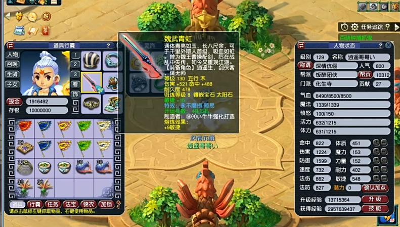 梦幻西游迷宫带什么宠