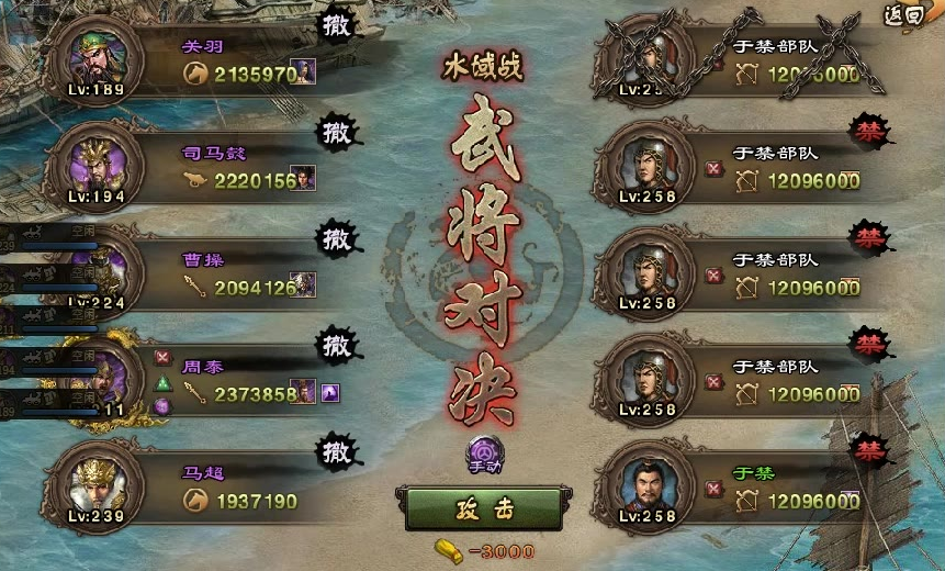 攻城掠地258副本怎么过