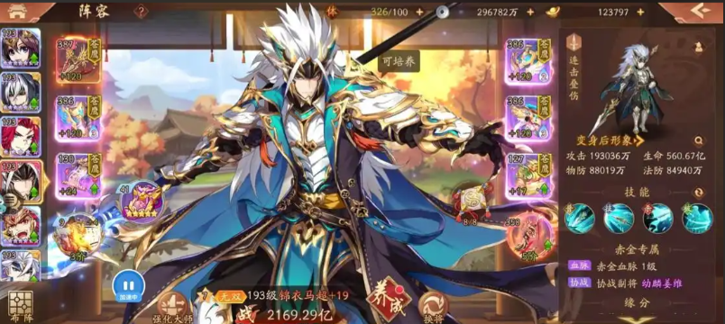 少年三国志2神兽祭灵法阵在哪