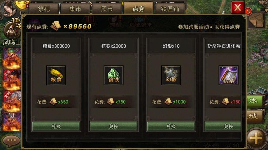 攻城掠地晶石怎么变成神石