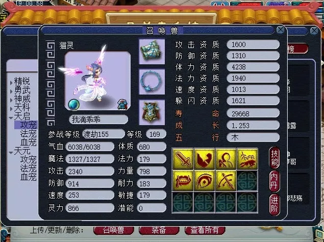 梦幻西游帮战三攻带什么宝宝