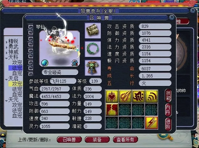 梦幻西游帮战三攻带什么宝宝