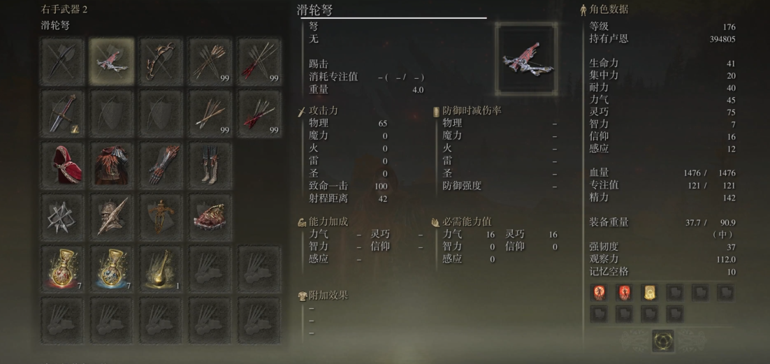 艾尔登法环推进流程