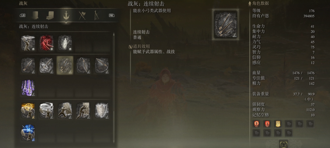 艾尔登法环推进流程