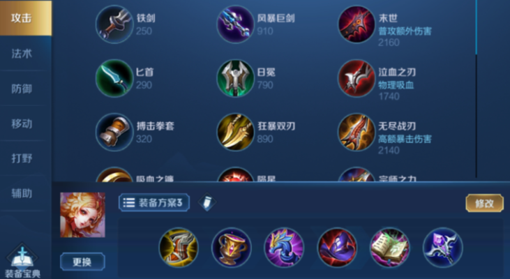 王者荣耀妲己最强出装怎么搭配