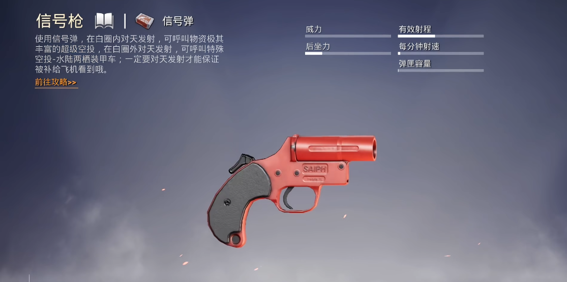 和平精英火力对决榴弹发射器怎么样