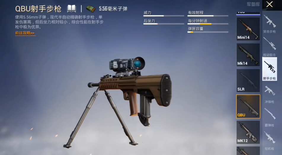 和平精英火力对决榴弹发射器怎么样 和平精英火力对决榴弹发射器怎么样