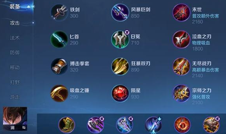 王者荣耀蒙伢怎么出装