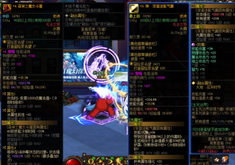 地下城与勇士如何分解装备