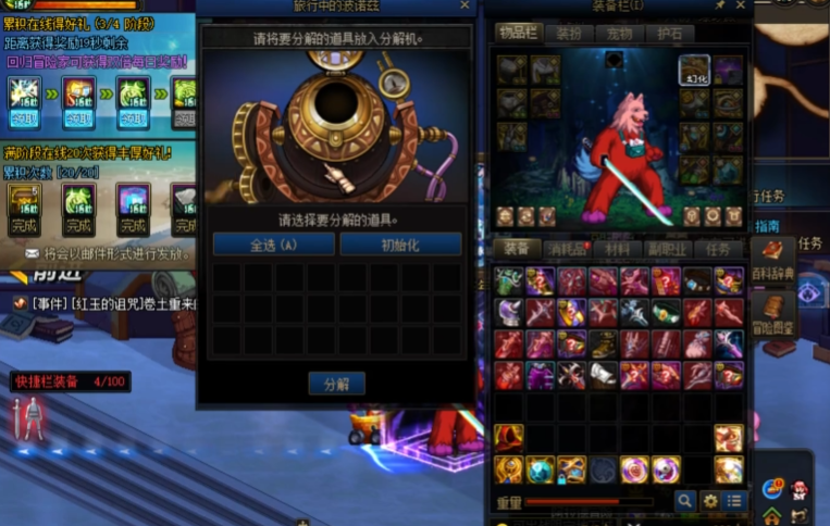 地下城与勇士如何分解装备