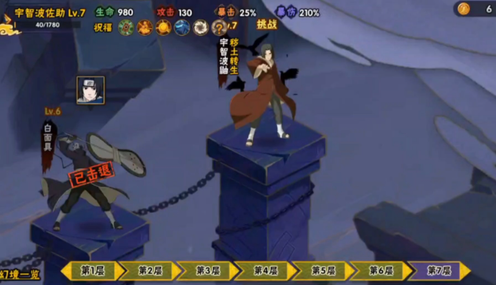 火影忍者幻之试炼推荐什么流派