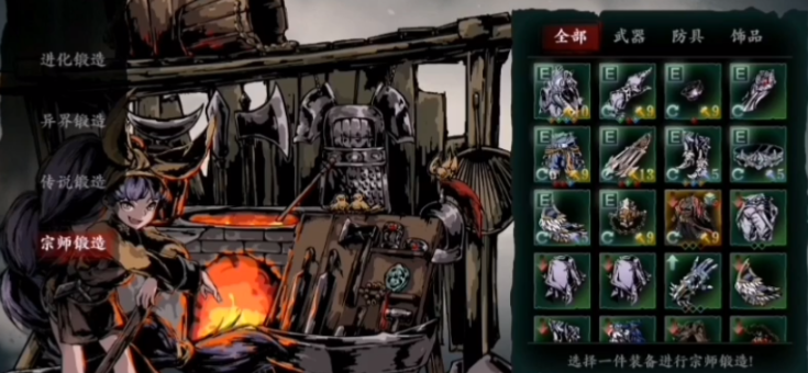 影之刃3宗师锻造是什么