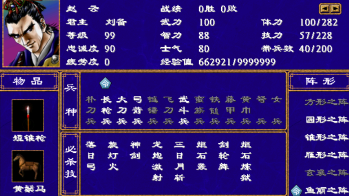 三国群英传2前期什么将厉害 三国群英传2前期什么将厉害