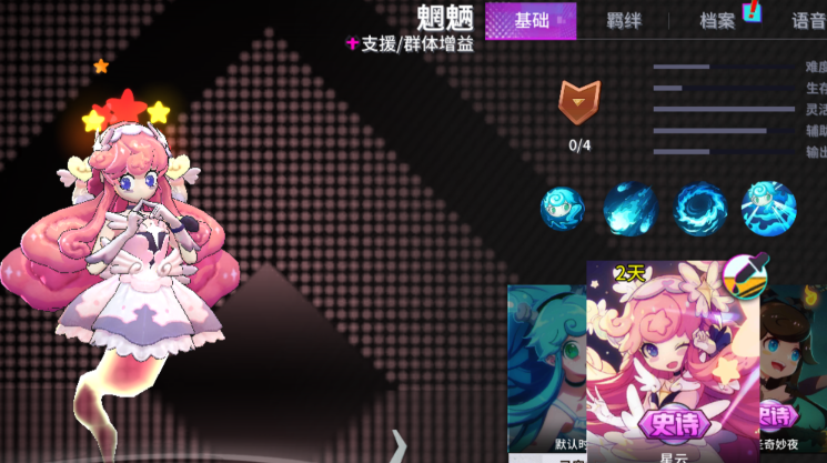 非人学园突袭英雄哪个好