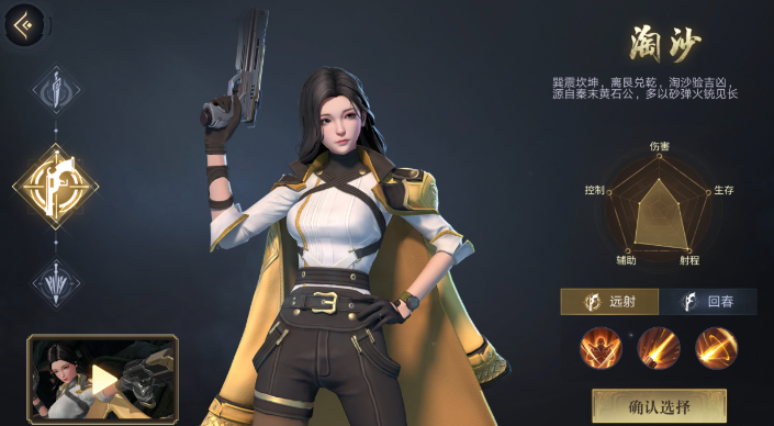 新盗墓笔记平民怎么选职业