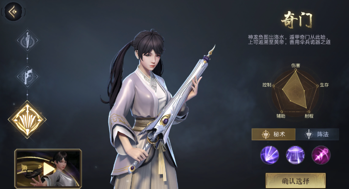 新盗墓笔记平民怎么选职业