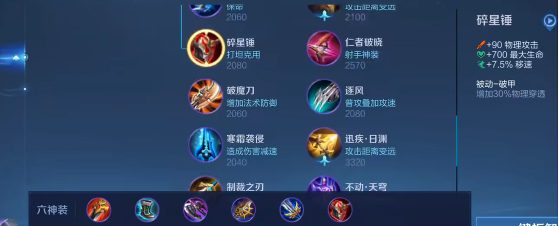 王者荣耀镜怎样出装厉害