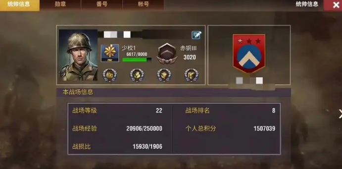 二战风云最低军衔是什么 二战风云最低军衔是什么