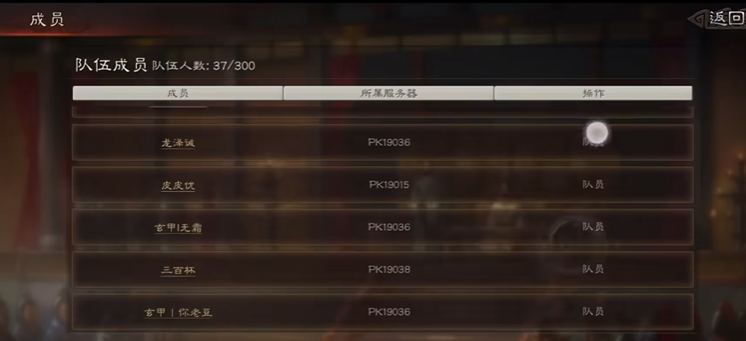 三国志战略版如何把人拉进分组