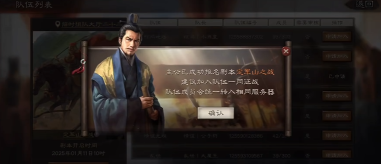 三国志战略版如何把人拉进分组