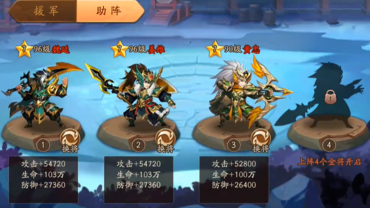 少年三国志2助战英雄怎么换