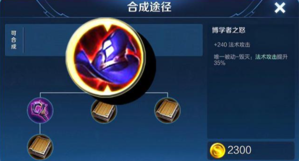 王者荣耀艾琳变异出装怎么出 王者荣耀艾琳变异出装怎么出