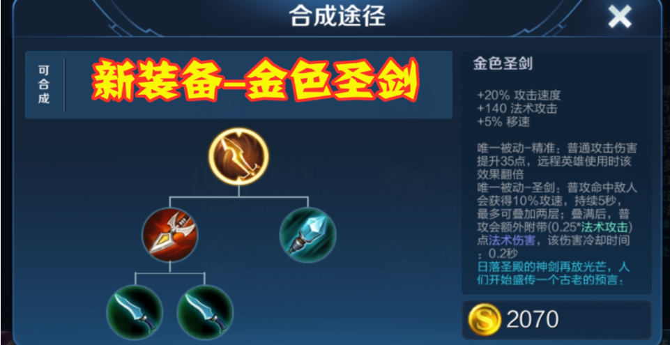 王者荣耀艾琳变异出装怎么出