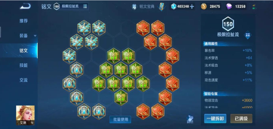 王者荣耀艾琳变异出装怎么出 王者荣耀艾琳变异出装怎么出