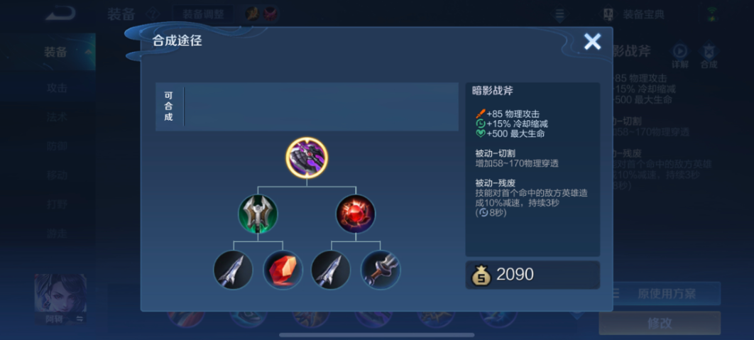 王者荣耀最强凯怎么出装 王者荣耀最强凯怎么出装