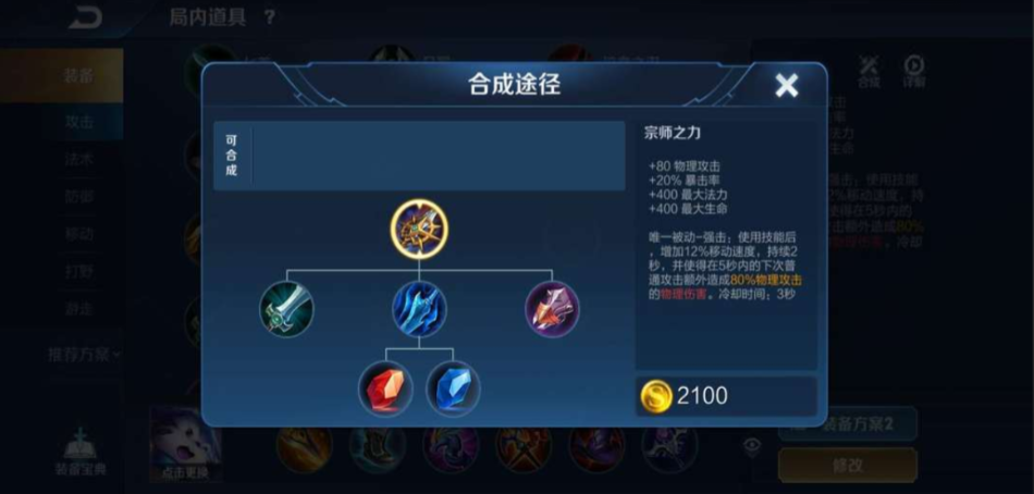 王者荣耀冰心铠怎么搭配出装 王者荣耀冰心铠怎么搭配出装