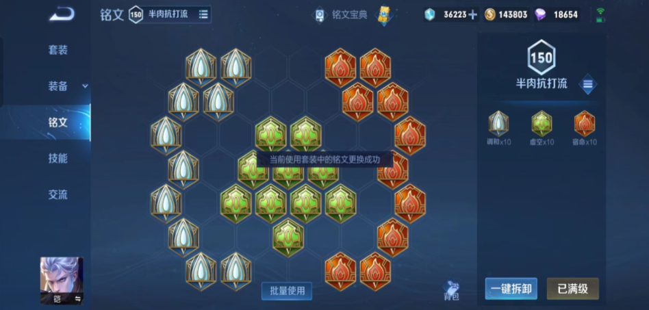 王者荣耀冰心铠怎么搭配出装 王者荣耀冰心铠怎么搭配出装